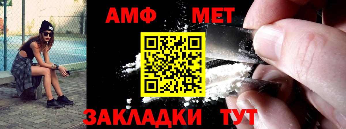 АМФ VHQ  Амфетамин  Оренбург  Вход с VPN 