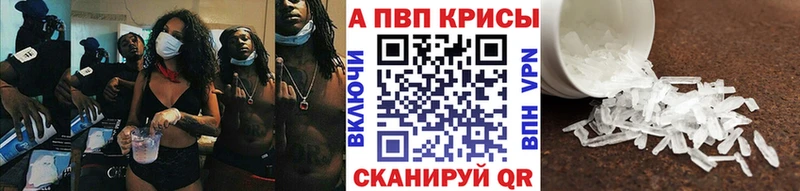 A PVP Соль  где купить   Оренбург 