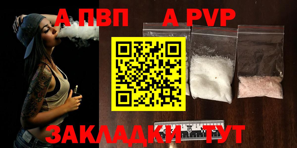 Alfa_PVP крисы CK  Alpha-PVP Crystall  Альфа ПВП  Вход с VPN  Оренбург  Alpha-PVP VHQ 