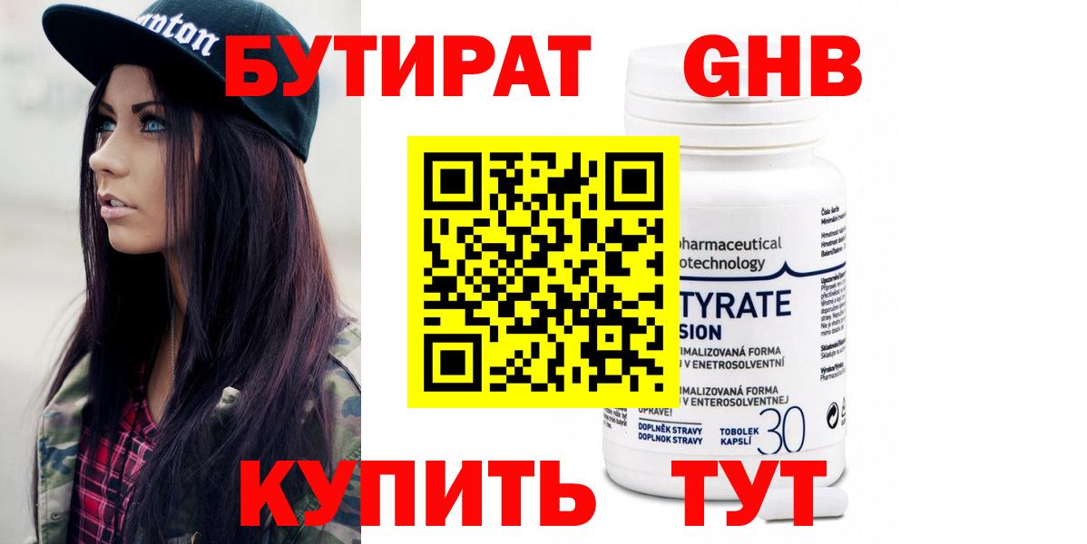 АМФЕТАМИН Оренбург