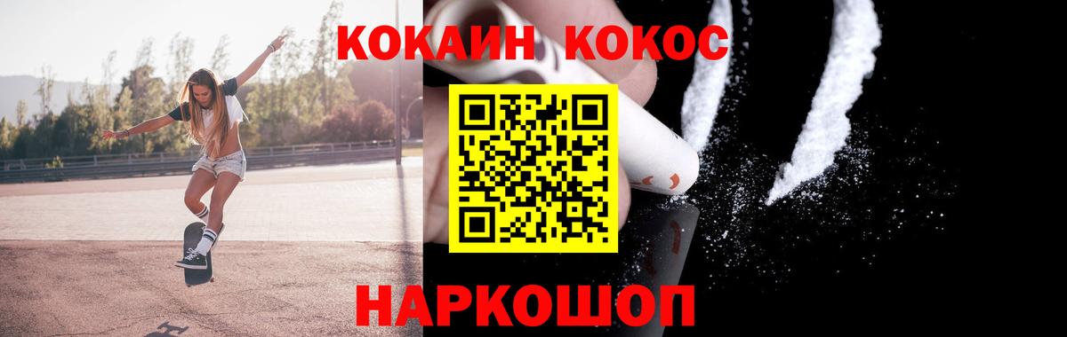 Кокаин Columbia Оренбург