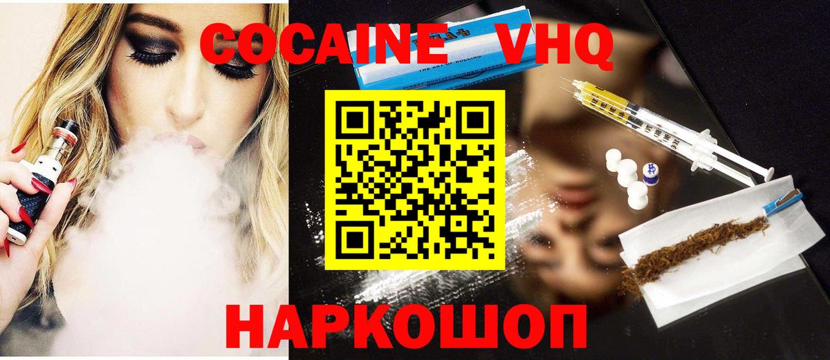 COCAIN  COCAIN Fish Scale  Вход с VPN  COCAIN 98%  Оренбург 