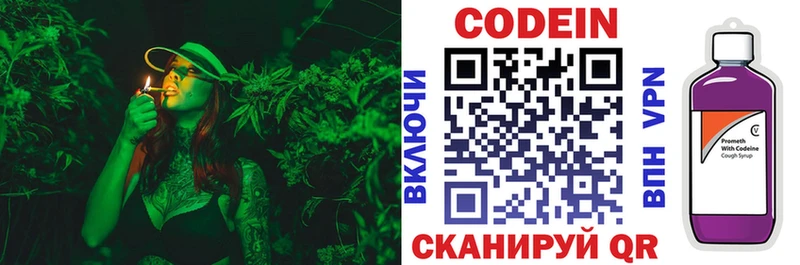 Кодеин напиток Lean (лин)  shop формула  Оренбург 