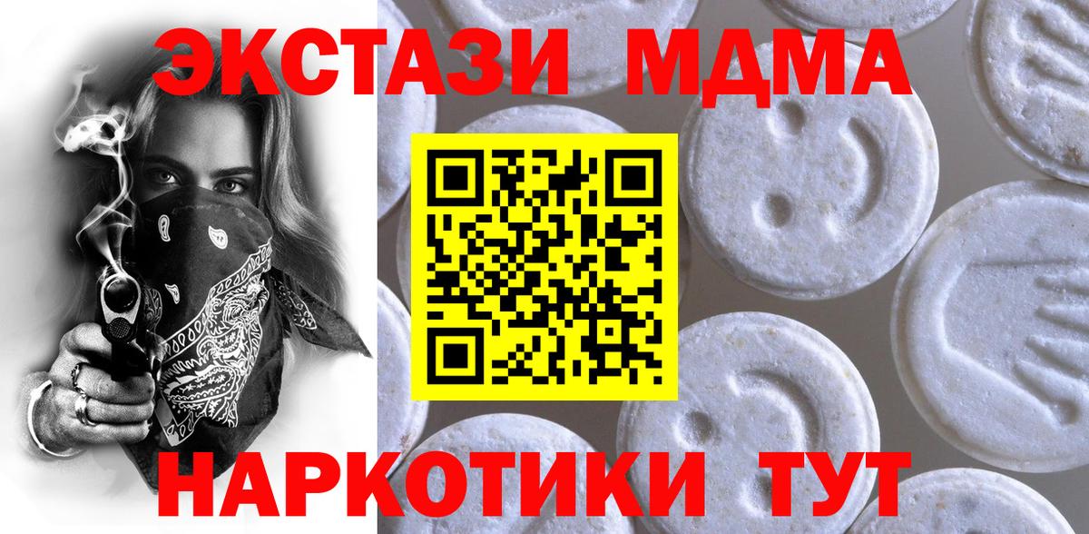 Экстази XTC Оренбург