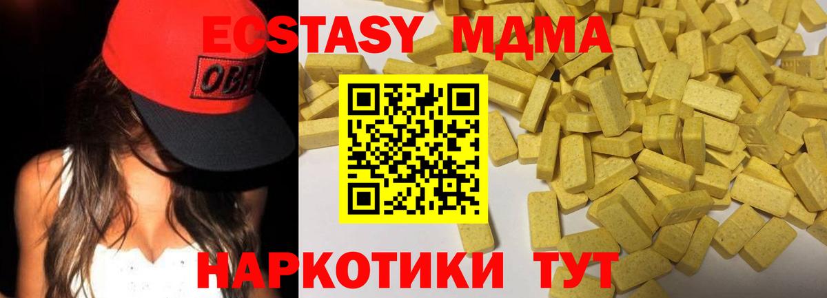 Ecstasy  Вход с VPN  Оренбург  Экстази таблы  Ecstasy mix 
