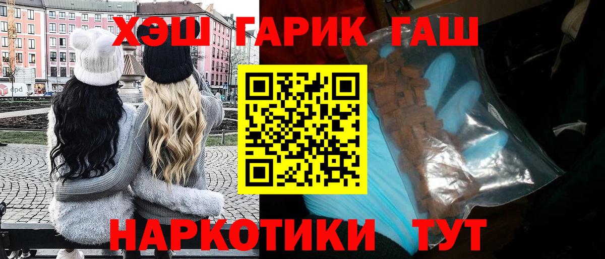 Гашиш Premium  ГАШ 40% ТГК  Вход с VPN  Оренбург 