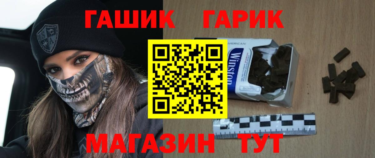 Оренбург  Канабис  Alpha PVP СОЛЬ кристаллы  ТГК  NBOMe  Вход с VPN  Меф МЯУ МЯУ кристаллы  ГАШ 