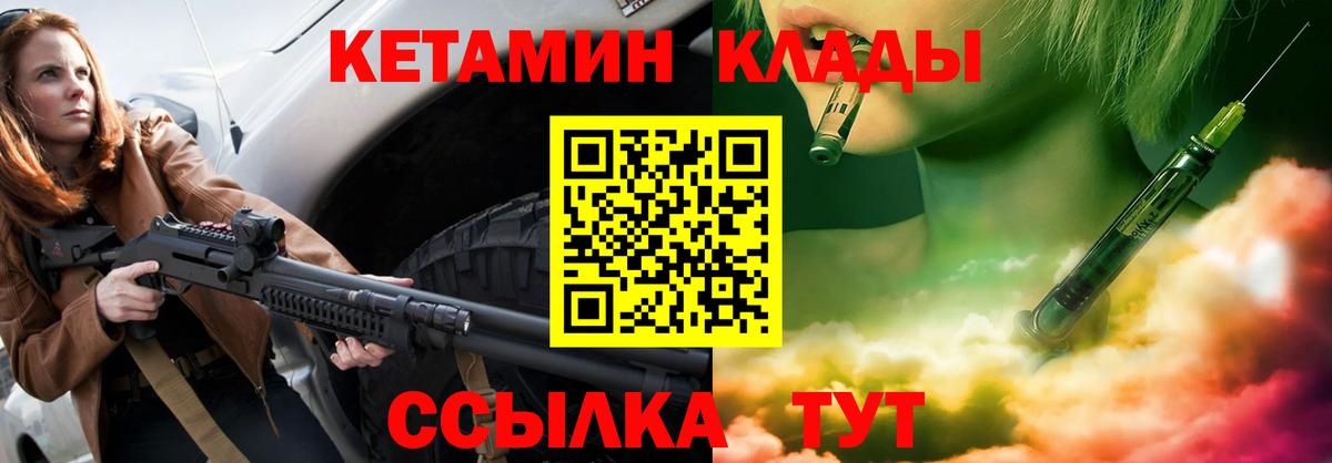 Кетамин VHQ Оренбург