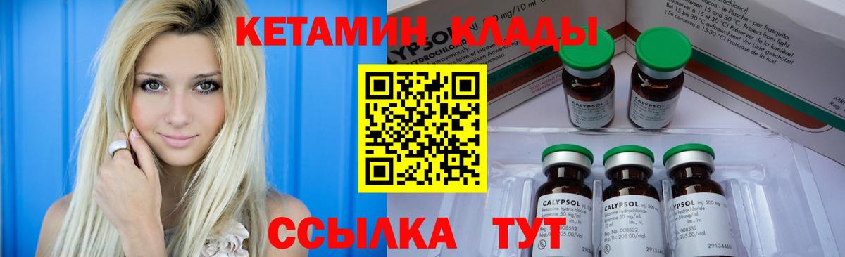 КЕТАМИН VHQ  MEGA маркетплейс  Оренбург  сайты даркнета состав  Вход с VPN 