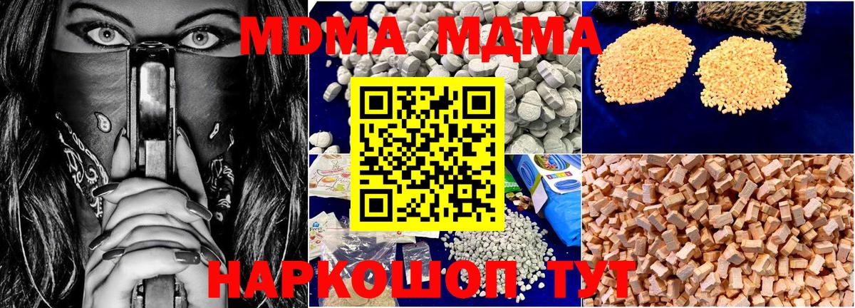 MDMA  МДМА crystal  Вход с VPN  MDMA кристаллы  Оренбург 