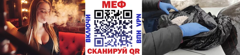 Меф  Оренбург