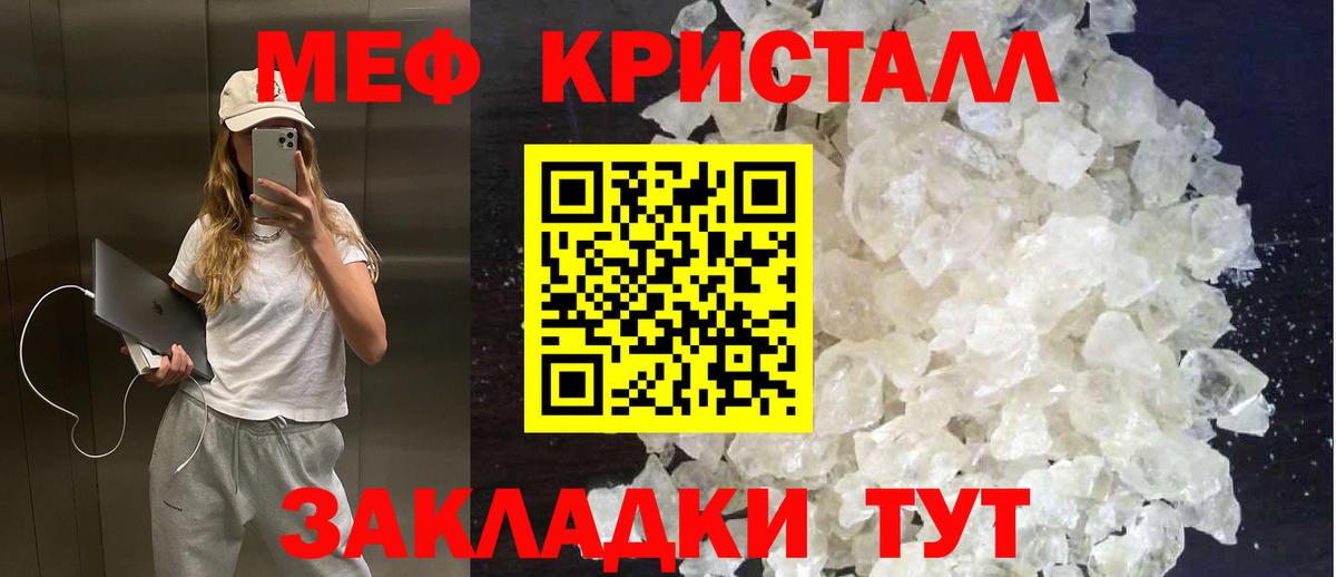 Меф мука Оренбург