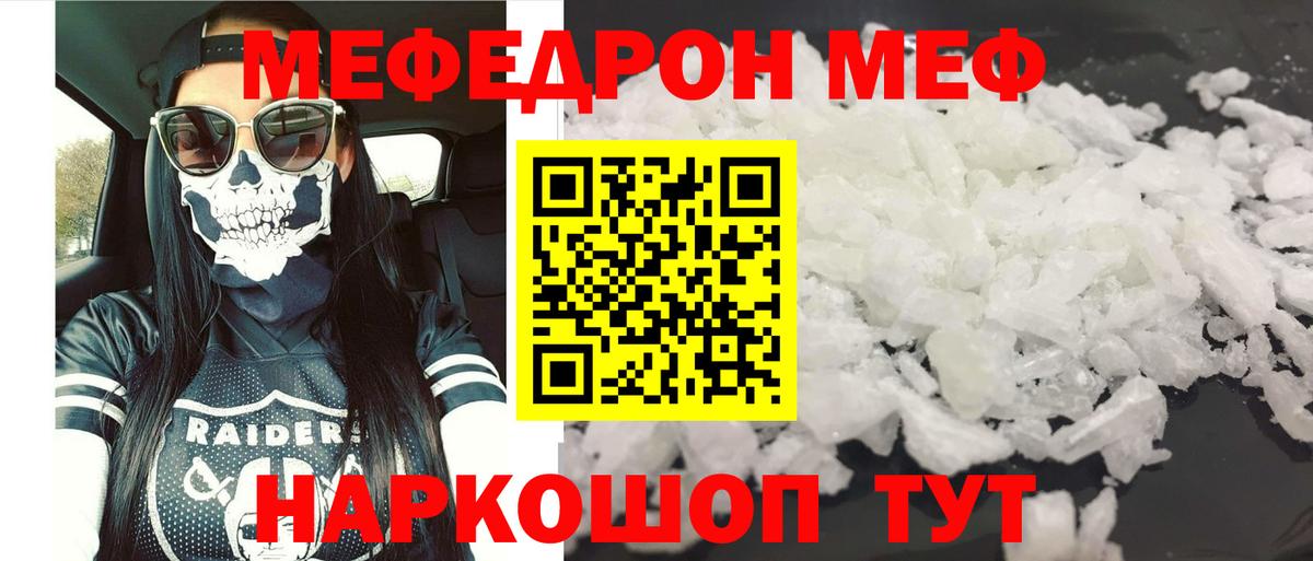 Мефедрон VHQ  Вход с VPN  МЕФ  Оренбург  где найти   МЯУ-МЯУ  МЯУ-МЯУ мяу мяу 