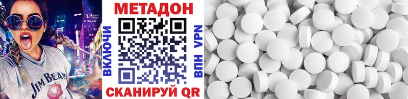 купить наркоту  Оренбург  Метадон VHQ 