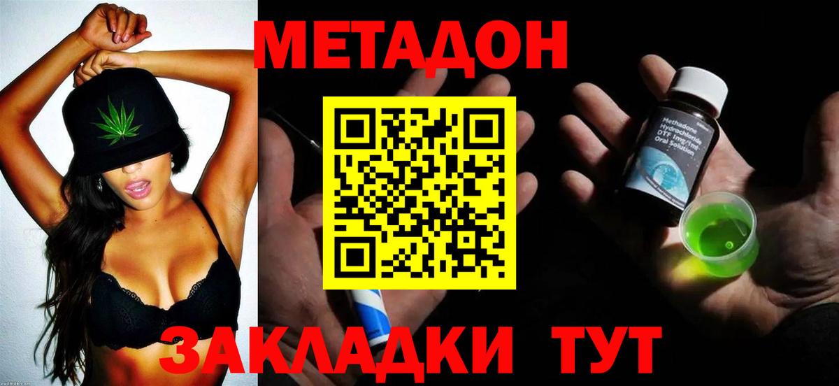ОМГ ОМГ вход  Вход с VPN  Оренбург  МЕТАДОН кристалл  МЕТАДОН кристалл 
