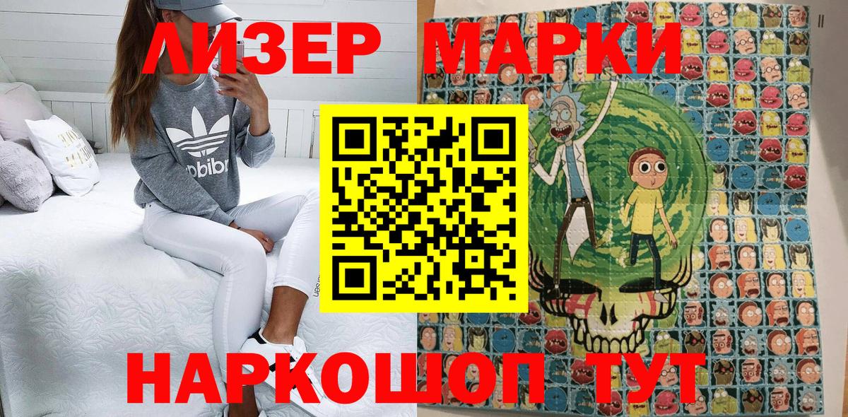 Марки 25I-NBOMe 1,8мг Оренбург
