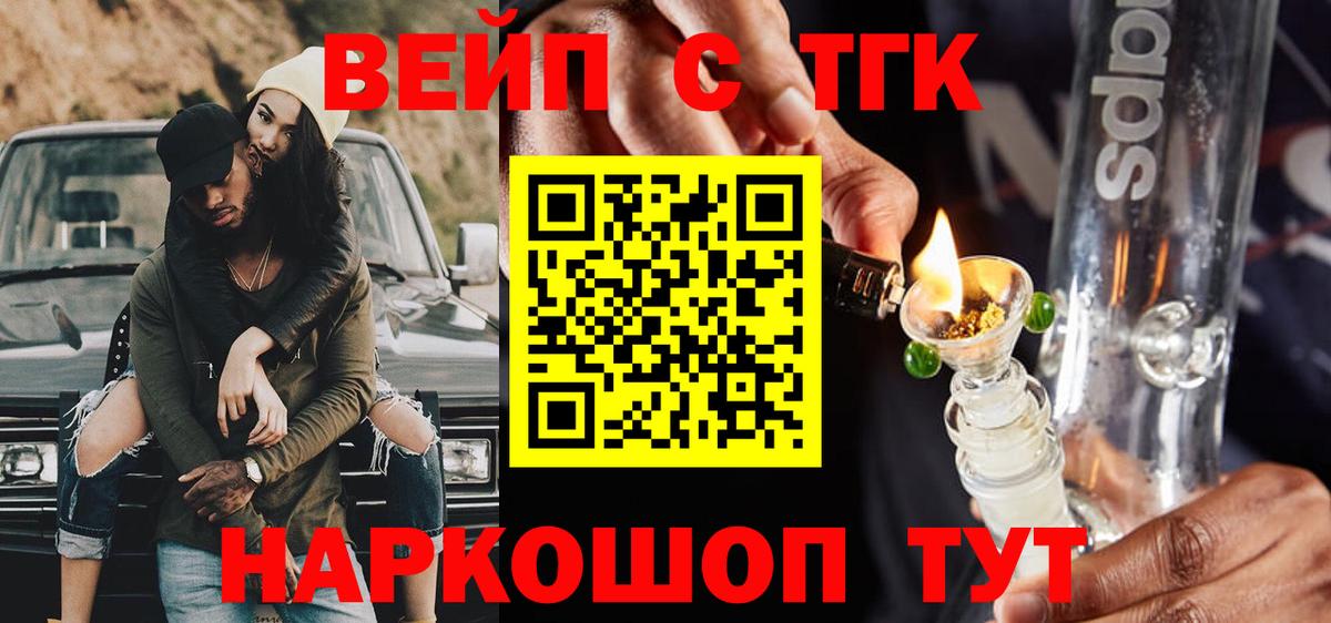 Дистиллят ТГК жижа  ТГК THC oil  Вход с VPN  Оренбург 