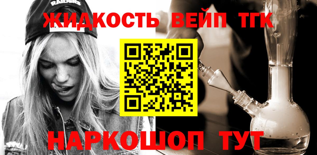 Дистиллят ТГК жижа Оренбург
