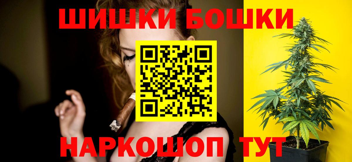 Оренбург  Бошки Шишки White Widow  Вход с VPN  Шишки марихуана марихуана 