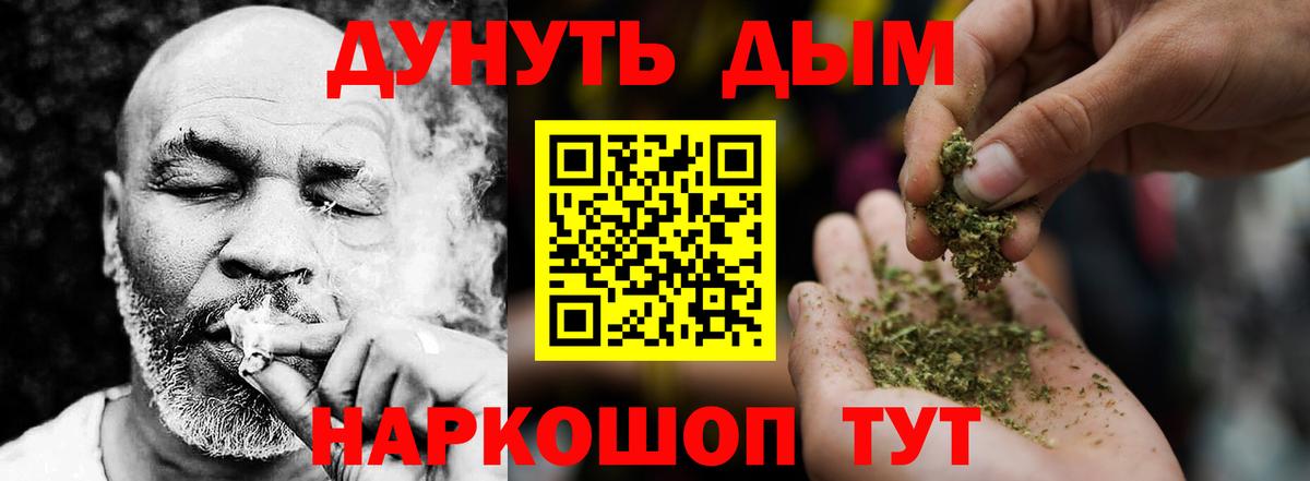 Канабис индика Оренбург